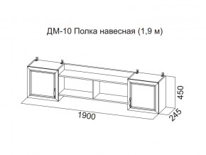 ДМ-10 Полка навесная (1,9 м) в Александровске - aleksandrovsk.магазин96.com | фото