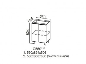 С550 Стол-рабочий 550 в Александровске - aleksandrovsk.магазин96.com | фото