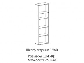 Шкаф-витрина 1960 в Александровске - aleksandrovsk.магазин96.com | фото